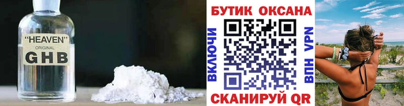 хочу   MEGA сайт  Бутират бутандиол  Нижний Тагил 