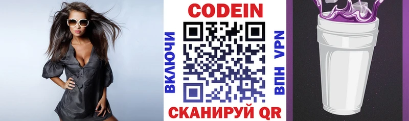 мега онион  мориарти официальный сайт  Нижний Тагил  Codein напиток Lean (лин)  закладки 