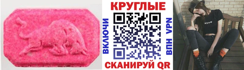 МЕГА вход Нижний Тагил ЭКСТАЗИ таблы